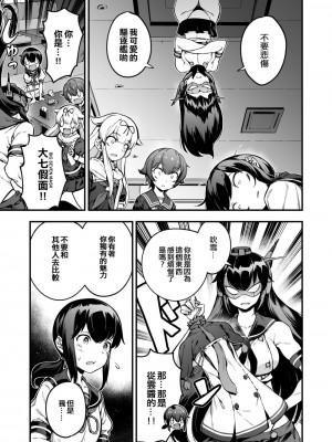 [啥都想做汉化组]_[バシウス] キリキリ歩くであります (艦隊これくしょん -艦これ-) [中国翻訳]_75067257_p2_