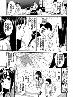 [鳴子ハナハル] 明日の私にヨロシク [青梅个人汉化重嵌] [無修正]_005