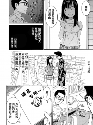 [鳴子ハナハル] 明日の私にヨロシク [青梅个人汉化重嵌] [無修正]_016