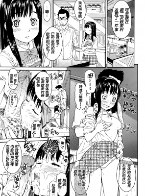 [鳴子ハナハル] 明日の私にヨロシク [青梅个人汉化重嵌] [無修正]_017