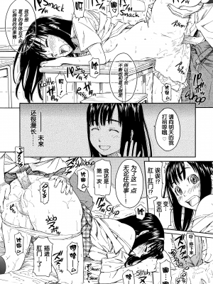 [鳴子ハナハル] 明日の私にヨロシク [青梅个人汉化重嵌] [無修正]_018