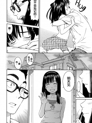 [鳴子ハナハル] 明日の私にヨロシク [青梅个人汉化重嵌] [無修正]_022