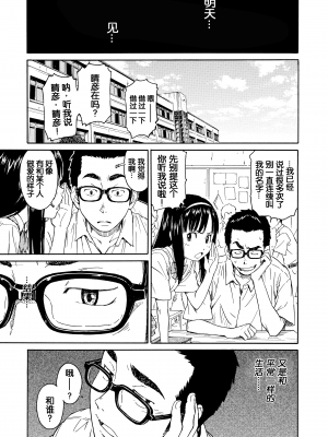 [鳴子ハナハル] 明日の私にヨロシク [青梅个人汉化重嵌] [無修正]_023