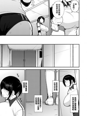 [七尾ゆきじ] ひと汗かきまショー (COMIC X-EROS 67) [就變態 x 我尻故我在 60] [無修正] [DL版]_05