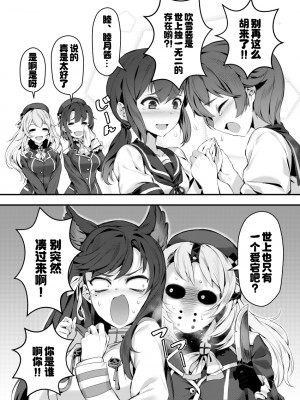 [奥古斯都编修会](Twitter)[BETEMIUS (バシウス)](艦隊これくしょん -艦これ-)_12_