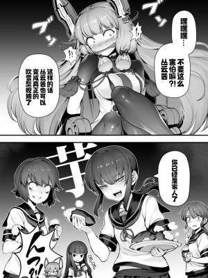 [奥古斯都编修会](Twitter)[BETEMIUS (バシウス)](艦隊これくしょん -艦これ-)_19_