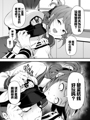 [奥古斯都编修会](Twitter)[BETEMIUS (バシウス)](艦隊これくしょん -艦これ-)_32_