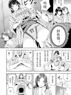 [山石18] 乱れ満たされ同窓会 (初イキ) [三叔公制作] [無修正] [DL版]_08