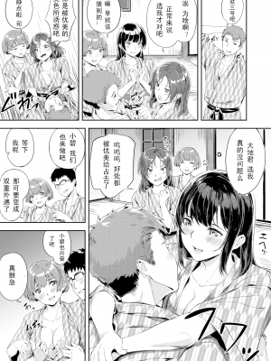 [山石18] 乱れ満たされ同窓会 (初イキ) [三叔公制作] [無修正] [DL版]_13