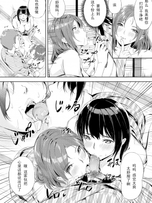 [山石18] 乱れ満たされ同窓会 (初イキ) [三叔公制作] [無修正] [DL版]_20