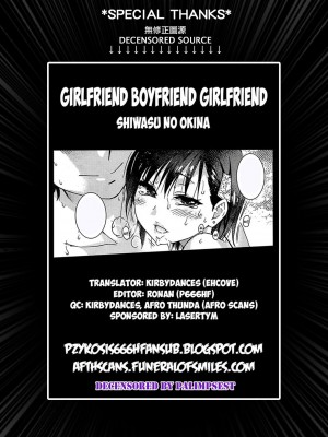 [師走の翁] 彼女彼氏彼女 (エロ♡ピッピ) [620無修個人漢化] [無修正]_034