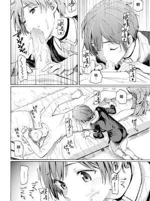 [藤丸] 終わりの電気羊 (ユアソング) [CE家族社] [無修正]_CE_1647_008