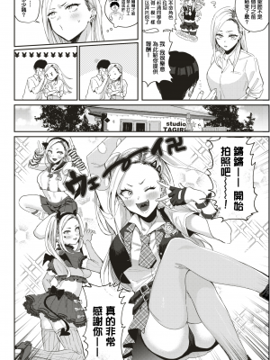 [外山じごく] MULA MOOLAH (COMIC 快楽天 2019年9月号) [MingZ同学个人汉化] [無修正]_085