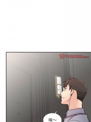 寄生姊夫家 56-57話_57_06