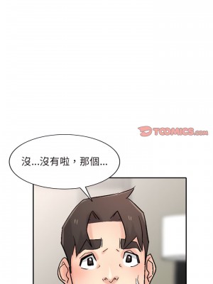 寄生姊夫家 56-57話_57_10