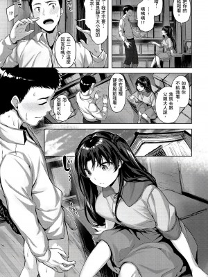 [風的工房][無碼][雛咲葉] ゆれてみだれて 盡情搖擺 忘情淫亂 無修正_風的工房162