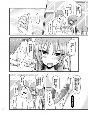 [valssu (茶琉)] 露出少女遊戯姦プラス [流星汉化] [DL版]_111