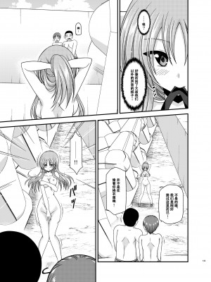 [valssu (茶琉)] 露出少女遊戯姦プラス [流星汉化] [DL版]_132