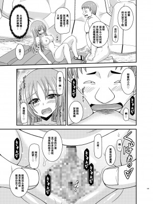 [valssu (茶琉)] 露出少女遊戯姦プラス [流星汉化] [DL版]_188