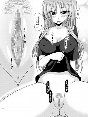 [valssu (茶琉)] 露出少女遊戯姦プラス [流星汉化] [DL版]_165
