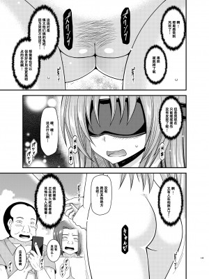 [valssu (茶琉)] 露出少女遊戯姦プラス [流星汉化] [DL版]_148