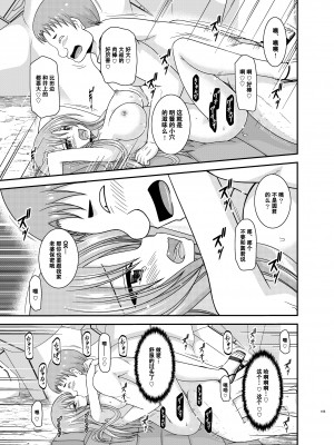 [valssu (茶琉)] 露出少女遊戯姦プラス [流星汉化] [DL版]_194