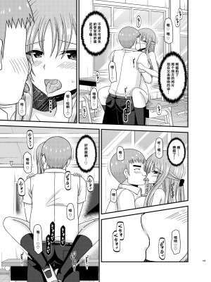 [valssu (茶琉)] 露出少女遊戯姦プラス [流星汉化] [DL版]_104