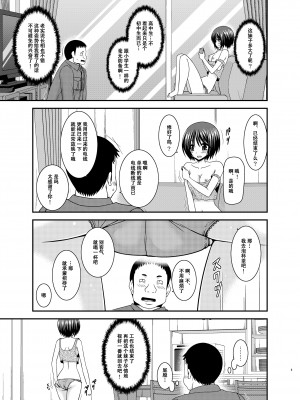 [valssu (茶琉)] 露出少女遊戯姦プラス [流星汉化] [DL版]_008