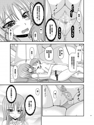 [valssu (茶琉)] 露出少女遊戯姦プラス [流星汉化] [DL版]_228