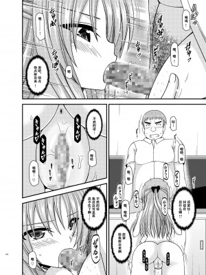 [valssu (茶琉)] 露出少女遊戯姦プラス [流星汉化] [DL版]_109