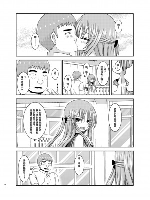 [valssu (茶琉)] 露出少女遊戯姦プラス [流星汉化] [DL版]_117