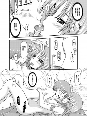 [valssu (茶琉)] 露出少女遊戯姦プラス [流星汉化] [DL版]_227