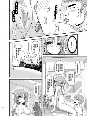 [valssu (茶琉)] 露出少女遊戯姦プラス [流星汉化] [DL版]_107