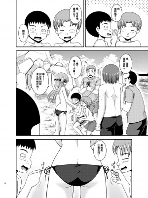 [valssu (茶琉)] 露出少女遊戯姦プラス [流星汉化] [DL版]_145