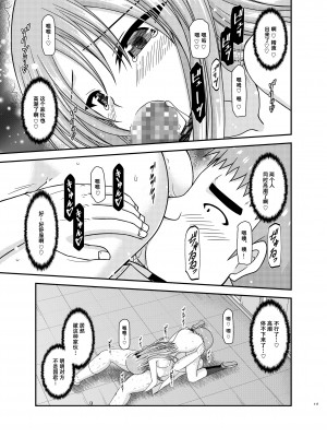 [valssu (茶琉)] 露出少女遊戯姦プラス [流星汉化] [DL版]_116