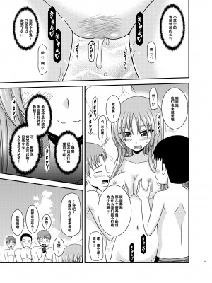 [valssu (茶琉)] 露出少女遊戯姦プラス [流星汉化] [DL版]_224