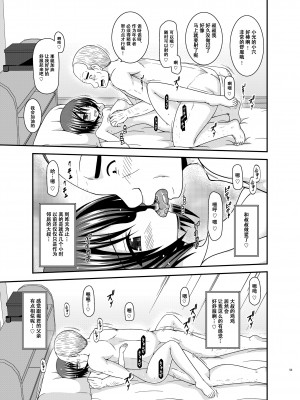 [valssu (茶琉)] 露出少女遊戯姦プラス [流星汉化] [DL版]_052
