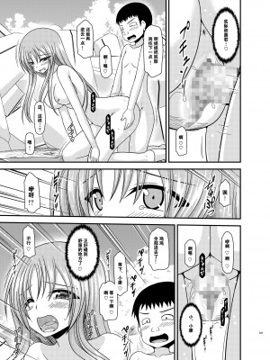 [valssu (茶琉)] 露出少女遊戯姦プラス [流星汉化] [DL版]_230