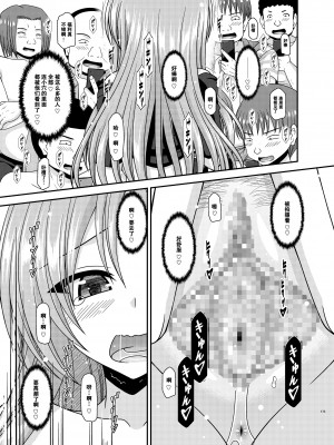[valssu (茶琉)] 露出少女遊戯姦プラス [流星汉化] [DL版]_172