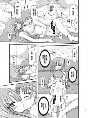 [valssu (茶琉)] 露出少女遊戯姦プラス [流星汉化] [DL版]_226