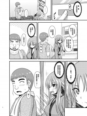 [valssu (茶琉)] 露出少女遊戯姦プラス [流星汉化] [DL版]_073