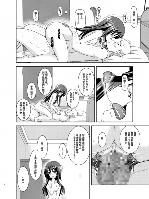 [valssu (茶琉)] 露出少女遊戯姦プラス [流星汉化] [DL版]_065