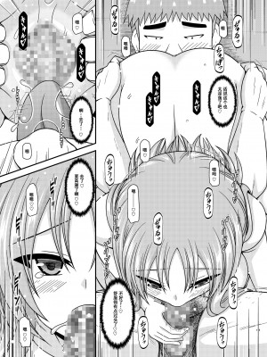[valssu (茶琉)] 露出少女遊戯姦プラス [流星汉化] [DL版]_114