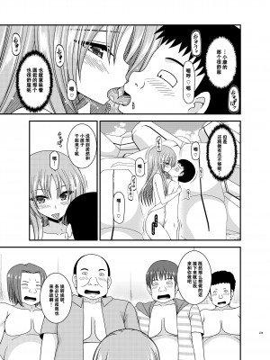 [valssu (茶琉)] 露出少女遊戯姦プラス [流星汉化] [DL版]_234