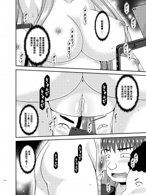 [valssu (茶琉)] 露出少女遊戯姦プラス [流星汉化] [DL版]_151