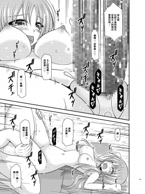 [valssu (茶琉)] 露出少女遊戯姦プラス [流星汉化] [DL版]_236