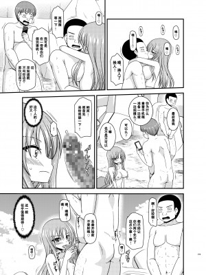 [valssu (茶琉)] 露出少女遊戯姦プラス [流星汉化] [DL版]_212