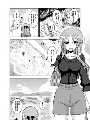 [valssu (茶琉)] 露出少女遊戯姦プラス [流星汉化] [DL版]_123