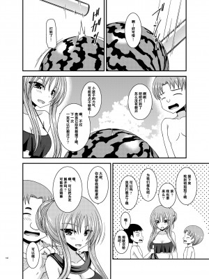 [valssu (茶琉)] 露出少女遊戯姦プラス [流星汉化] [DL版]_141