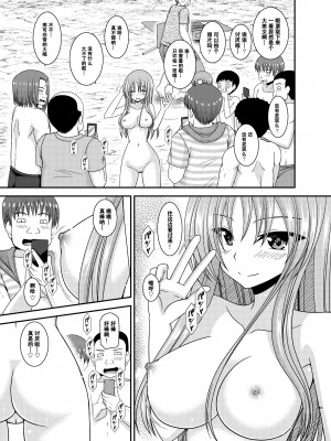 [valssu (茶琉)] 露出少女遊戯姦プラス [流星汉化] [DL版]_154